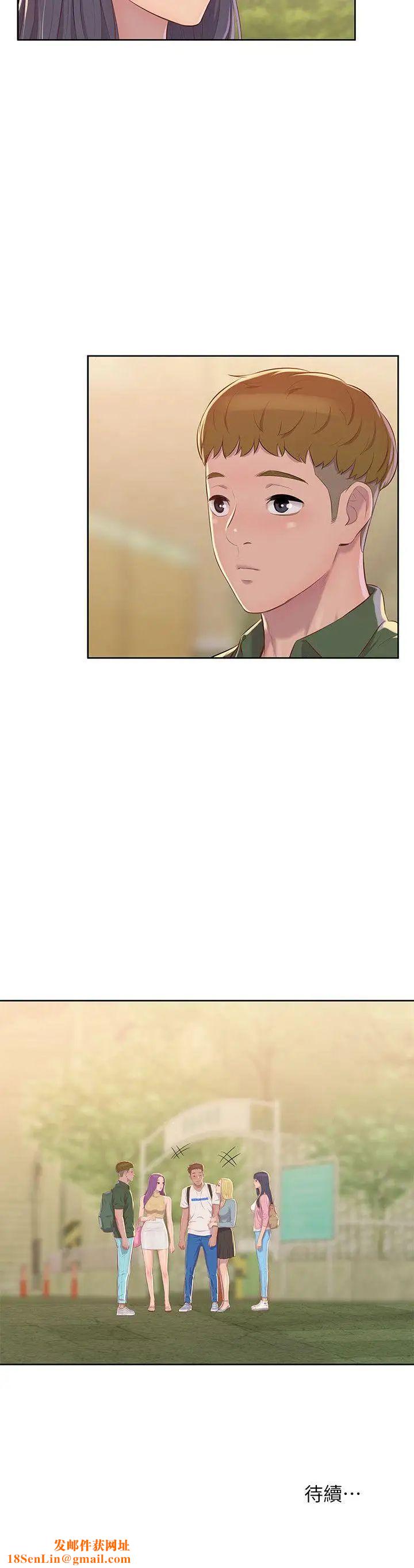 新生日记第45话-助教的滋味