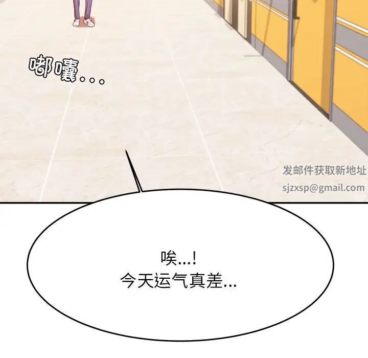 我的專屬老師第6話