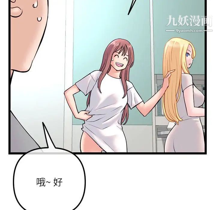 深夜网吧第33话