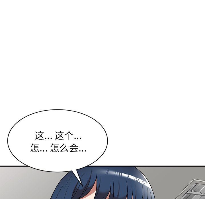 沉重的契約第20話