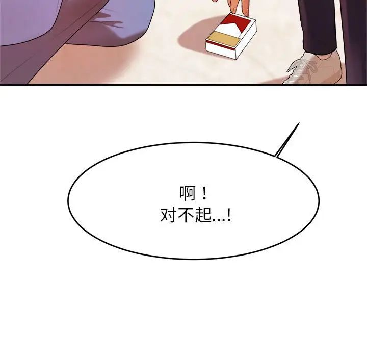 我的专属老师第6话