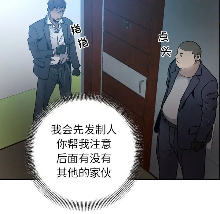 经纪人第9话