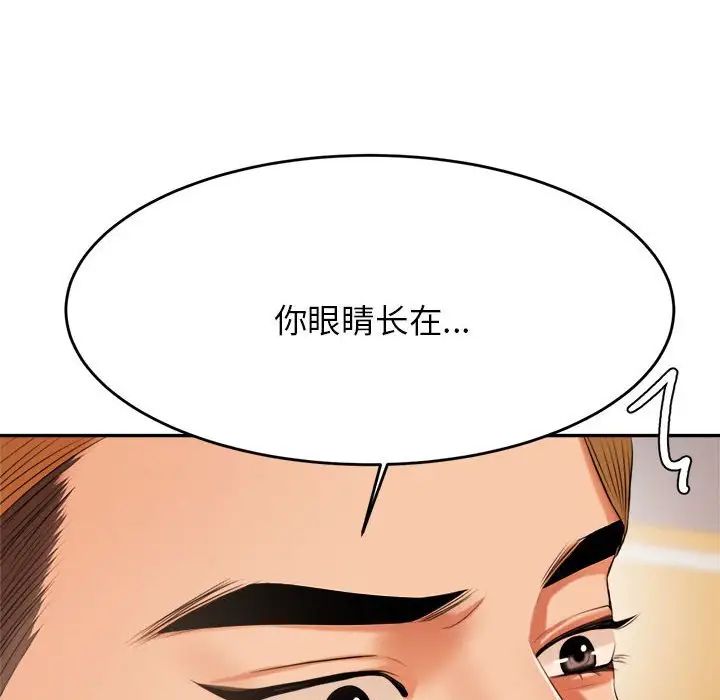我的专属老师第6话