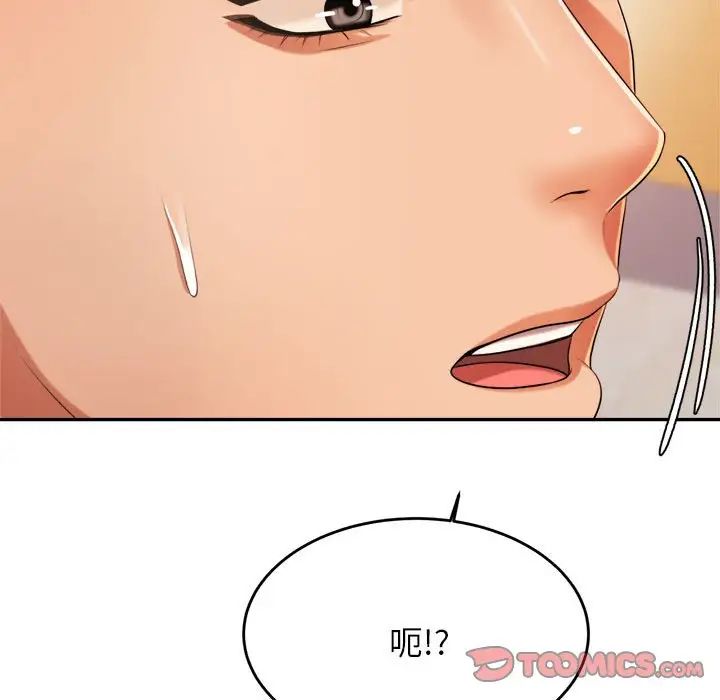 我的专属老师第6话