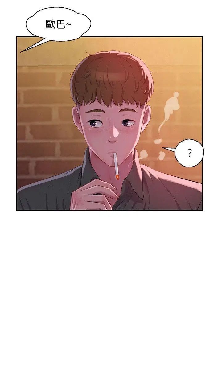 新生日记第46话-雅纯的诱惑