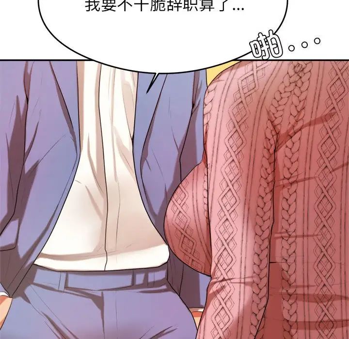我的专属老师第7话