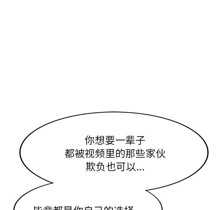 沉重的契約第20話