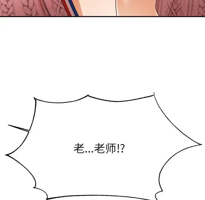 我的专属老师第7话