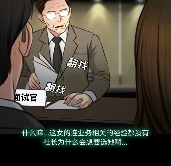 说你爱我第4话