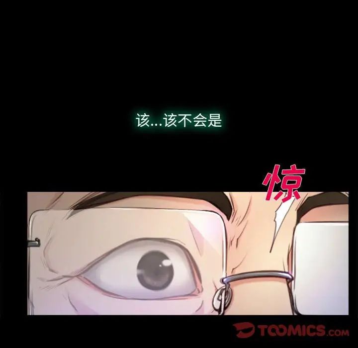 说你爱我第4话