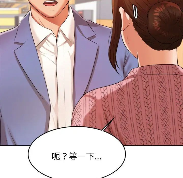 我的專屬老師第7話