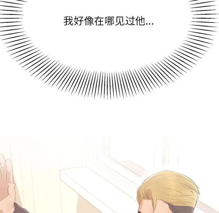 我的专属老师第7话