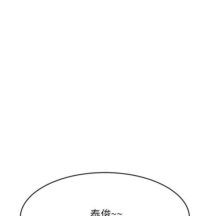 我的专属老师第7话