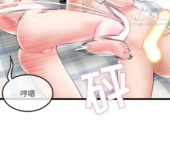 深夜网吧第33话