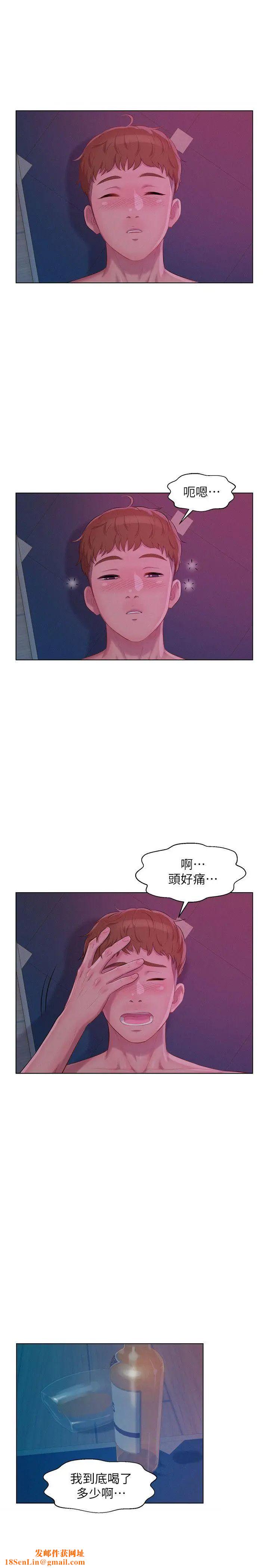 新生日記第47話-只要你願意...