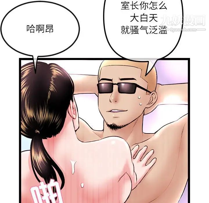 深夜網吧第33話