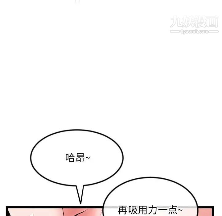 深夜网吧第33话