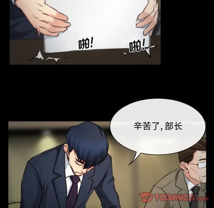 說你愛我第4話
