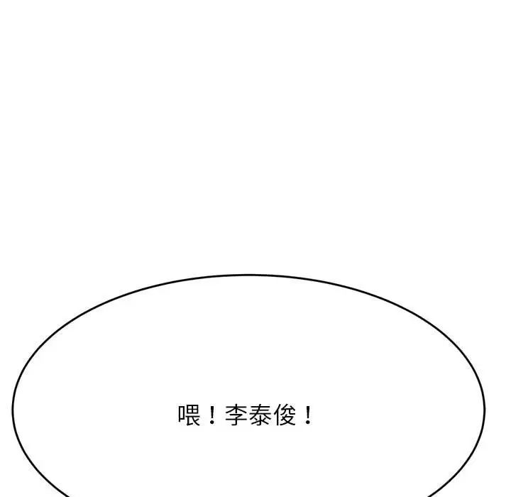 我的专属老师第7话