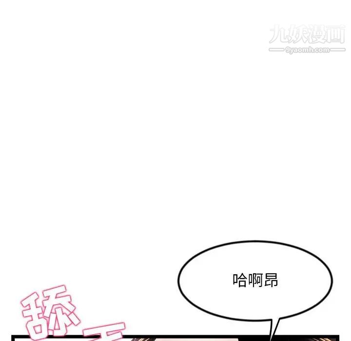 深夜網吧第33話