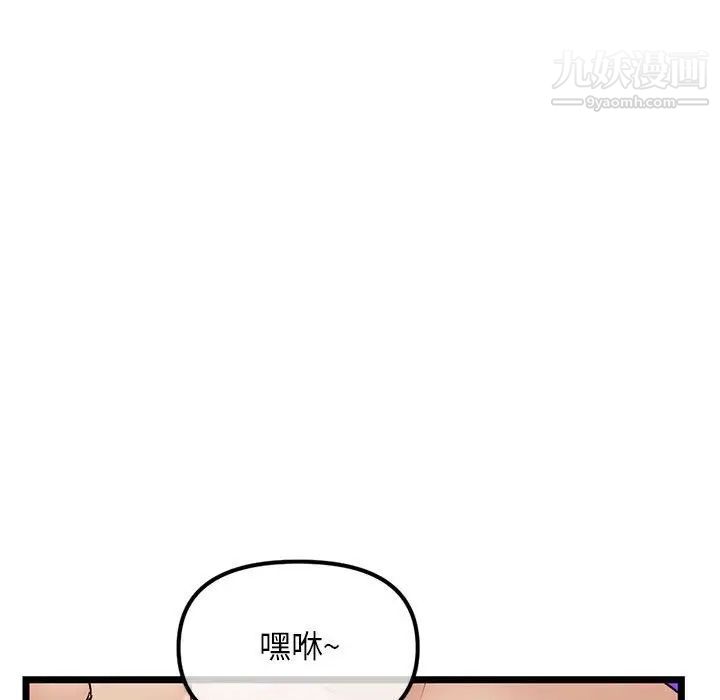 深夜网吧第33话