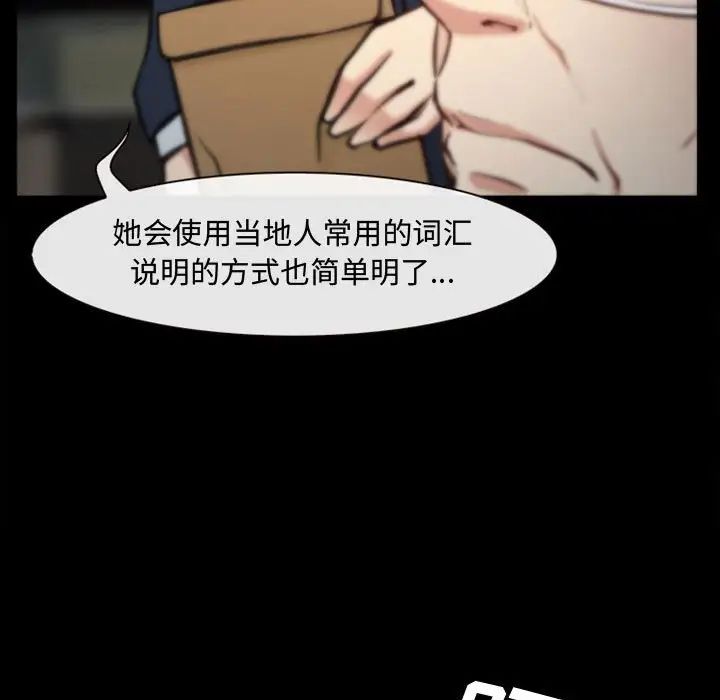 說你愛我第4話