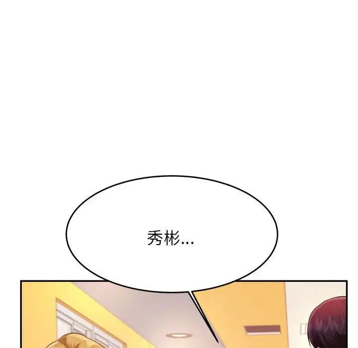 我的专属老师第7话