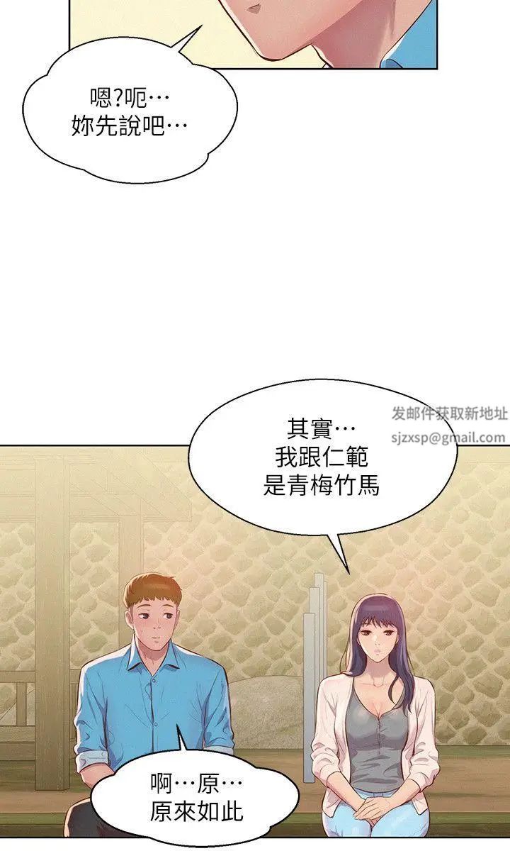 新生日记第48话-仁范和熙恩的过去