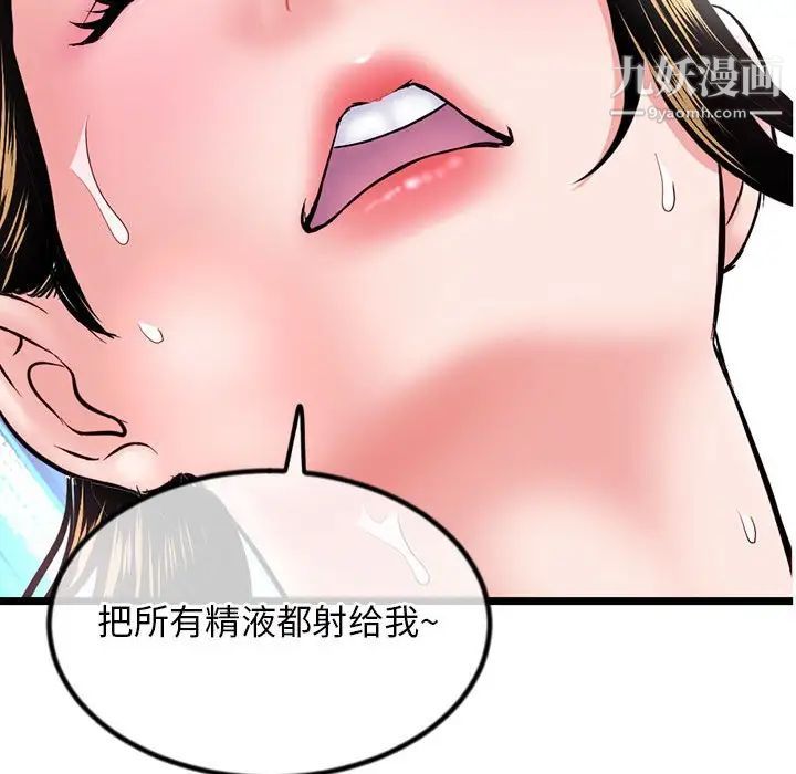 深夜网吧第33话