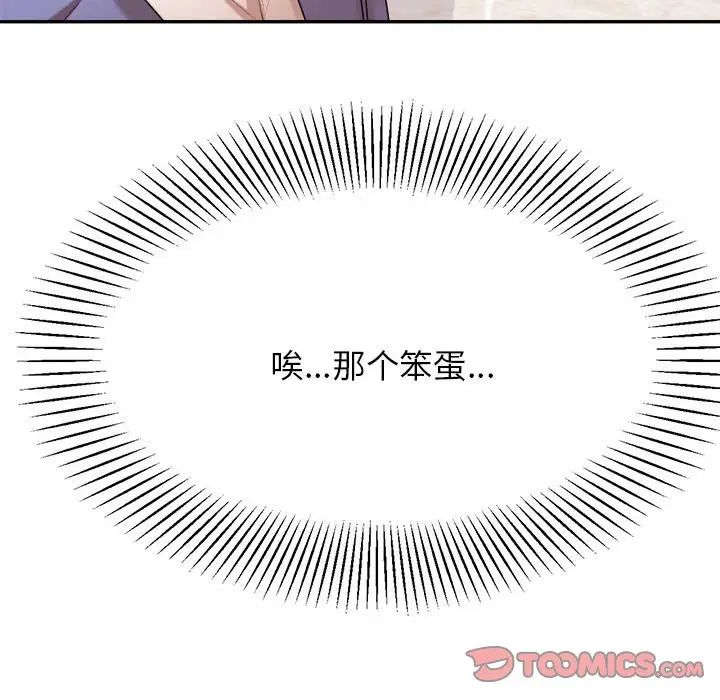 我的专属老师第7话