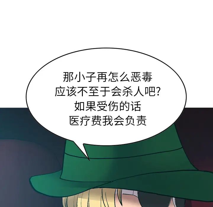 经纪人第10话