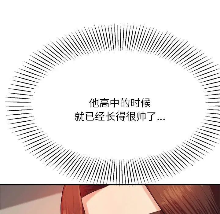 我的专属老师第7话