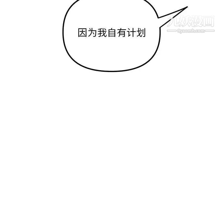 深夜网吧第33话
