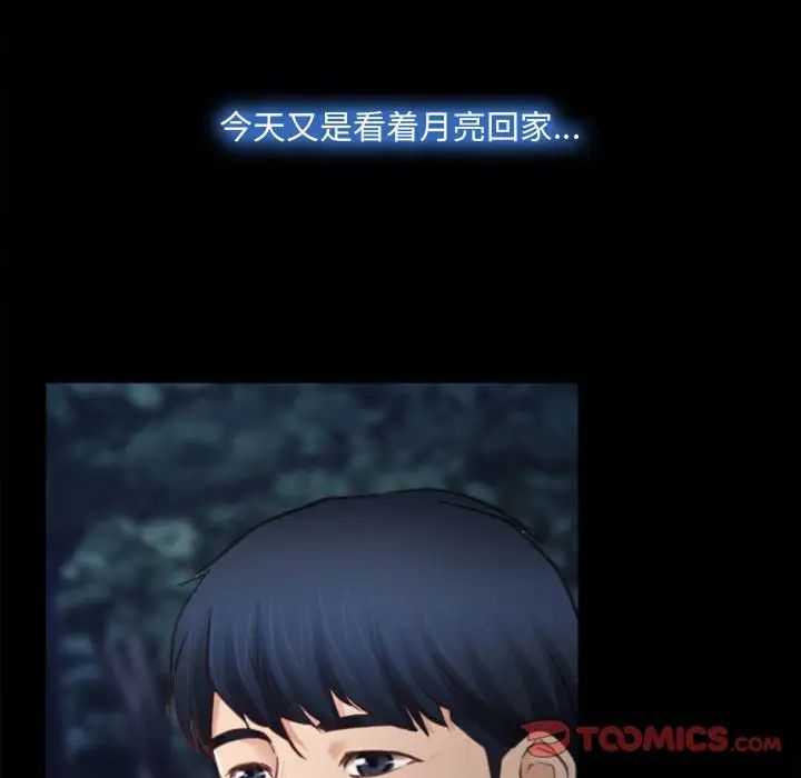 说你爱我第5话