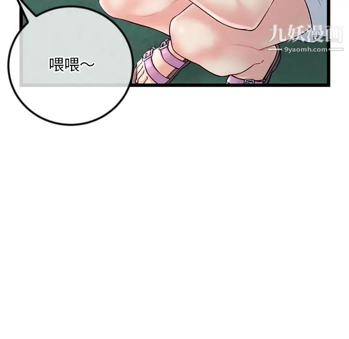 深夜网吧第34话