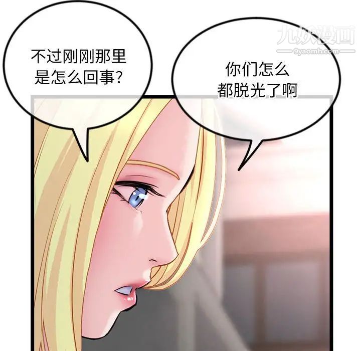 深夜網吧第34話