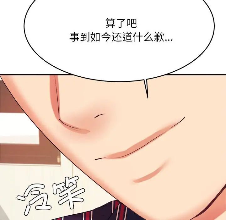 我的专属老师第7话