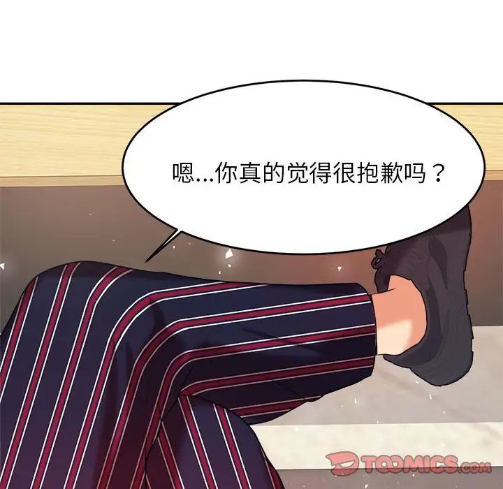 我的专属老师第7话