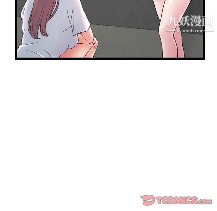 深夜网吧第34话