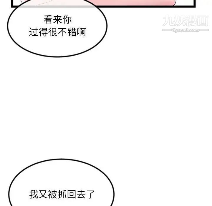 深夜网吧第34话