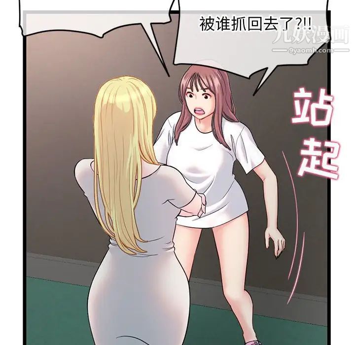 深夜网吧第34话