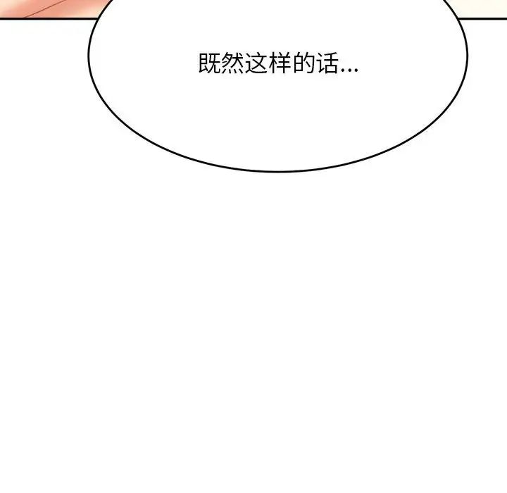 我的专属老师第7话
