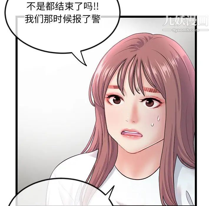 深夜网吧第34话