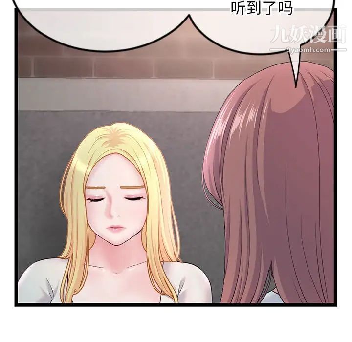 深夜網吧第34話