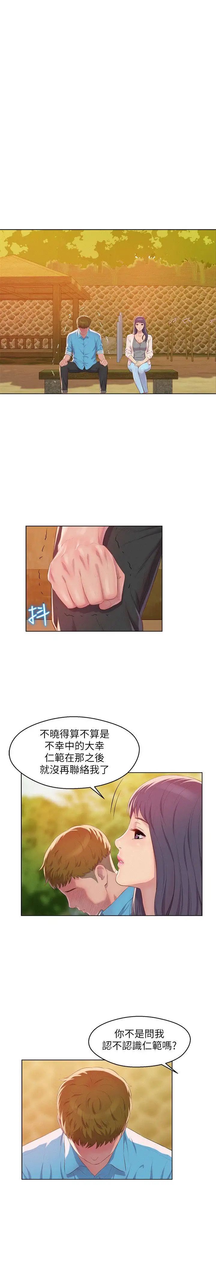 新生日記第49話-熙恩的秘密