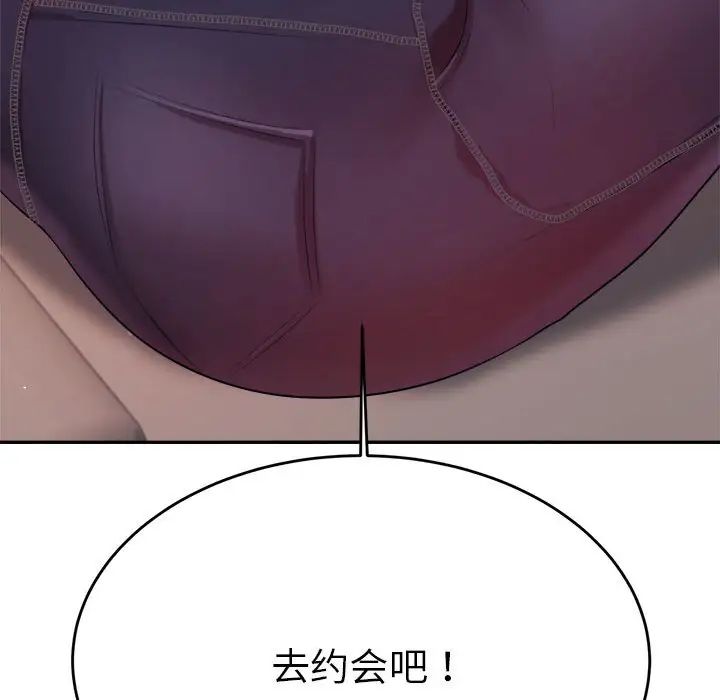 我的专属老师第7话