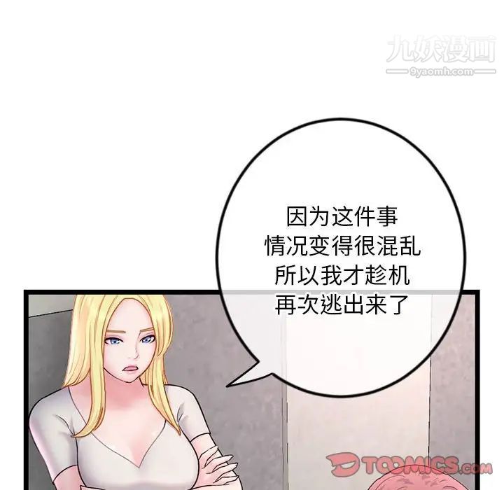 深夜网吧第34话