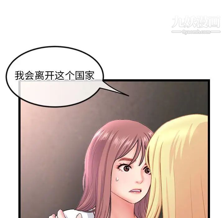 深夜網吧第34話