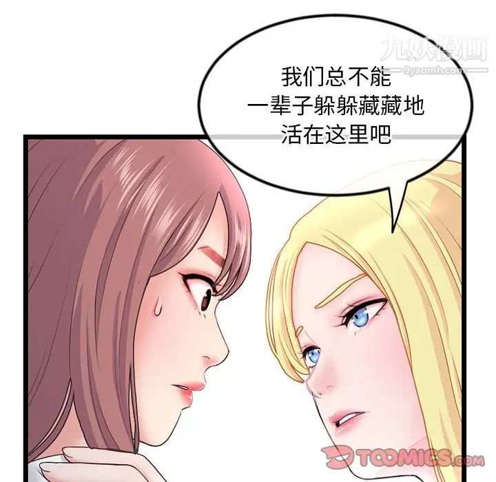 深夜网吧第34话