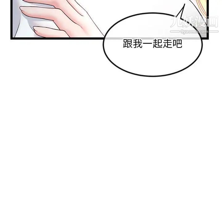 深夜網吧第34話